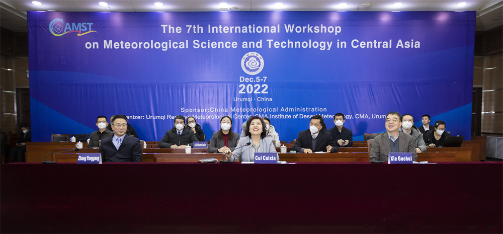 第七届中亚气象科技国际研讨会开幕